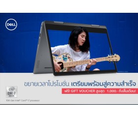 โปรโมชั่น Dell Back to School